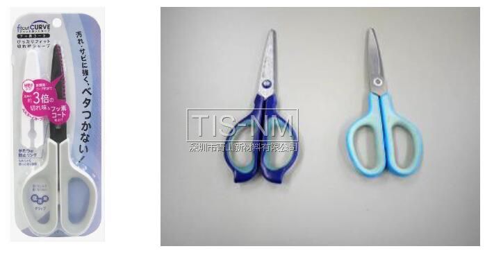 剪刀防粘防污涂層應用 剪刀防粘防污涂層應用