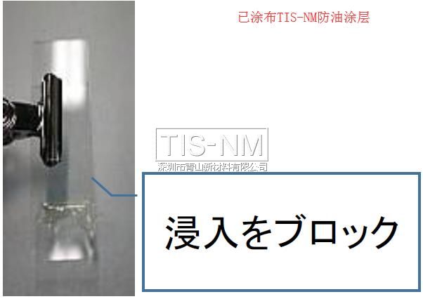 防油污涂層 防油污涂層