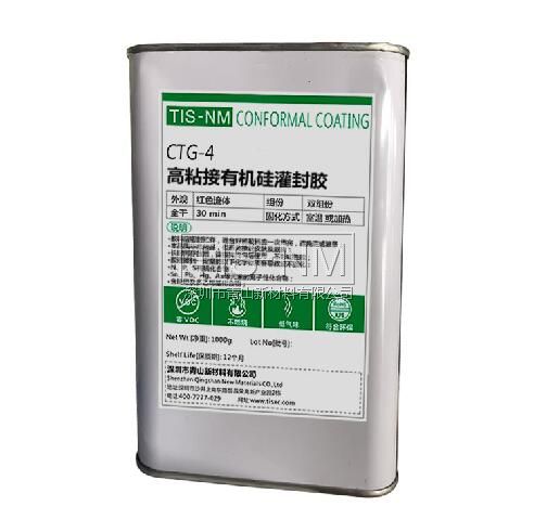 PCB高粘結強度有機硅灌封膠 PCB高粘結強度有機硅灌封膠