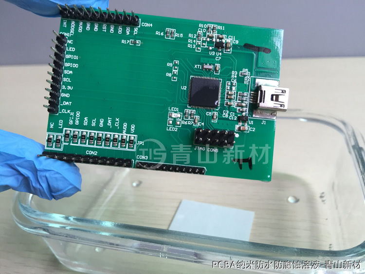 PCB納米防水方案簡易測試(4).jpg