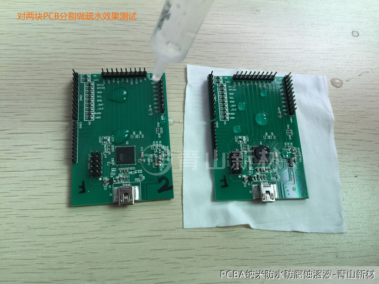 PCB納米防水方案簡易測試(6).jpg