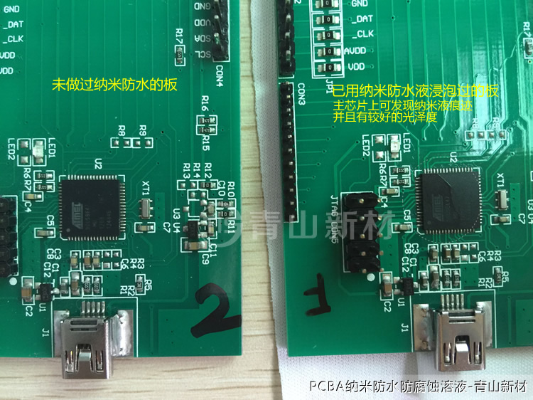 PCB納米防水方案簡易測試(5).jpg