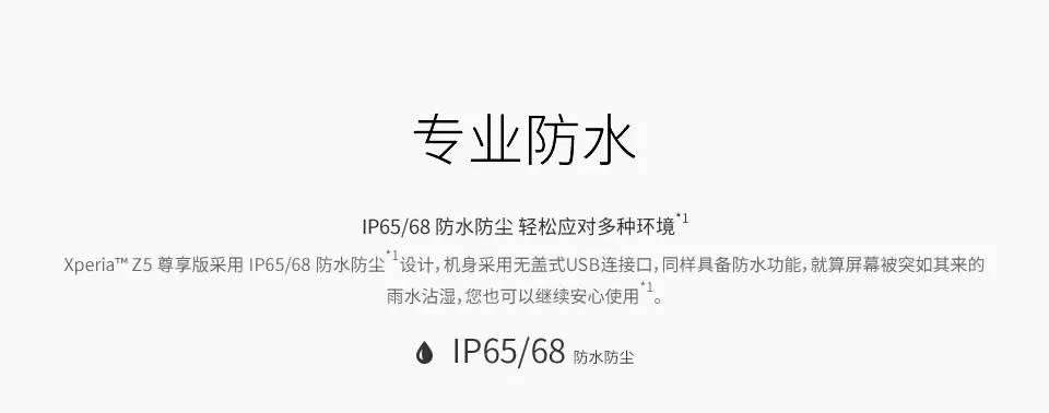 手機防水防塵 sony2.jpg