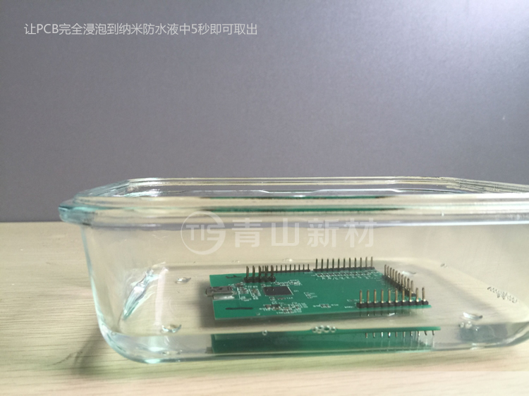 PCB納米防水涂層-浸泡作業圖 PCB納米防水涂層-浸泡作業圖