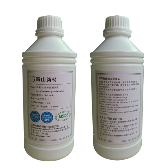青山新材TIS納米防潮涂層產品