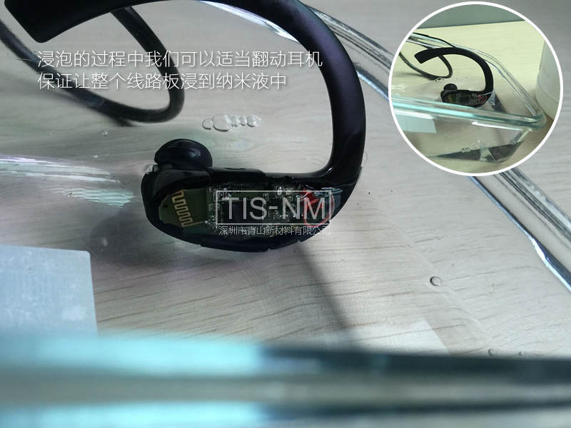 藍牙運動耳機納米防水方案及工藝流程 藍牙運動耳機納米防水方案及工藝流程