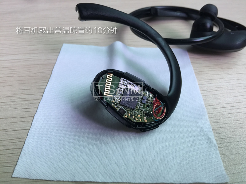 藍牙運動耳機納米防水方案及工藝流程 藍牙運動耳機納米防水方案及工藝流程