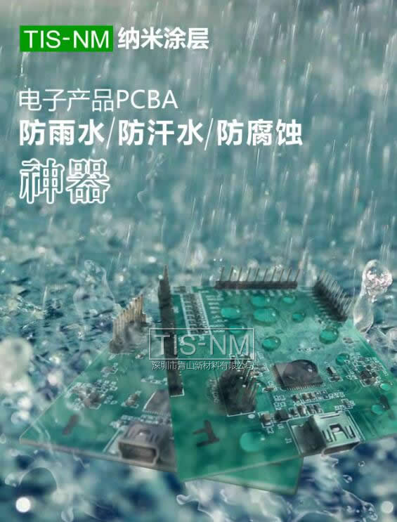 電子產品防水設計.jpg 電子產品防水設計.jpg