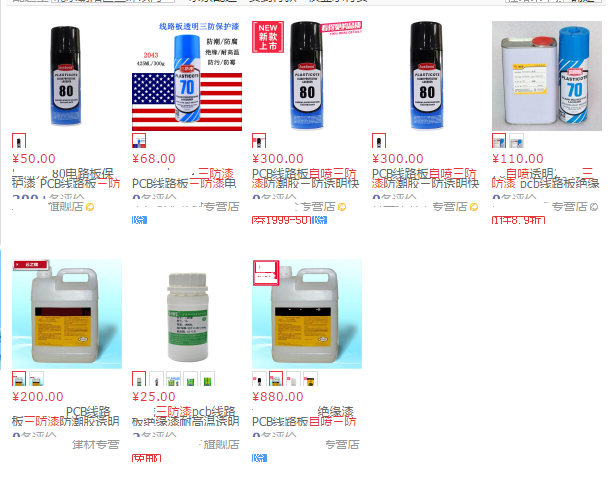 京東 三防漆價(jià)格 京東 三防漆價(jià)格